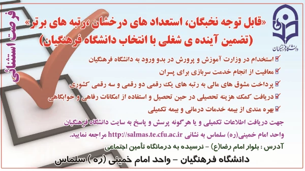 قابل توجه داوطلبان کنکور سال ۱۳۹۷