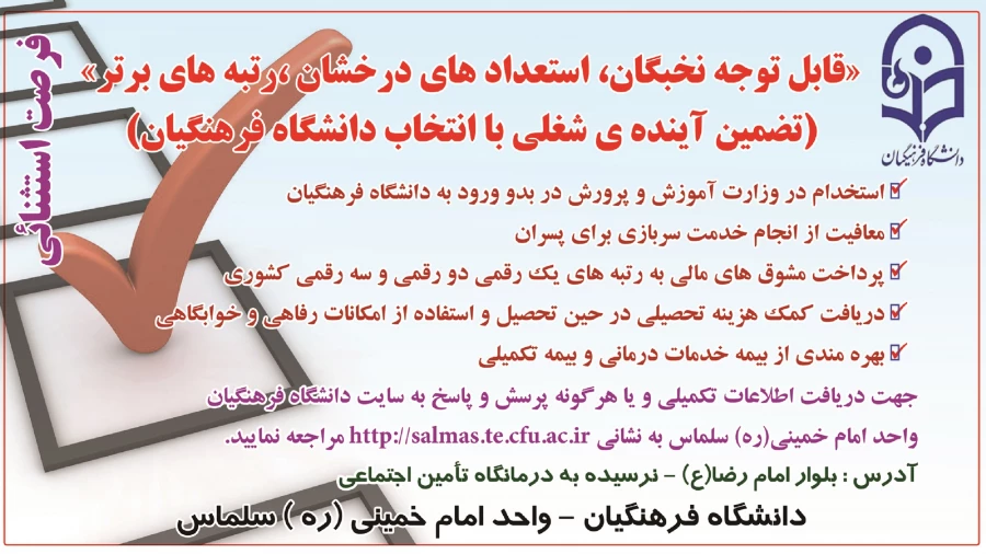 قابل توجه داوطلبان کنکور سال ۱۳۹۷