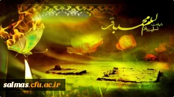 شهادت امام باقر(ع) تسلیت باد