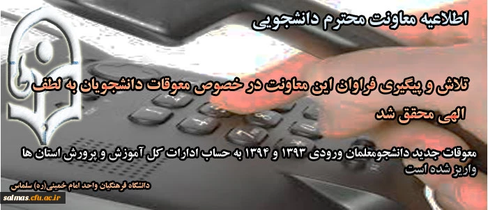 اطلاعیه امور دانشجویی