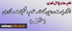 اطلاعیه