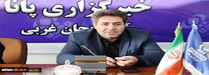 •	سرپرست دانشگاه فرهنگیان آذربایجان غربی در گفت و گو با پانا