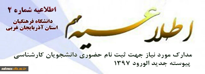 اطلاعیه