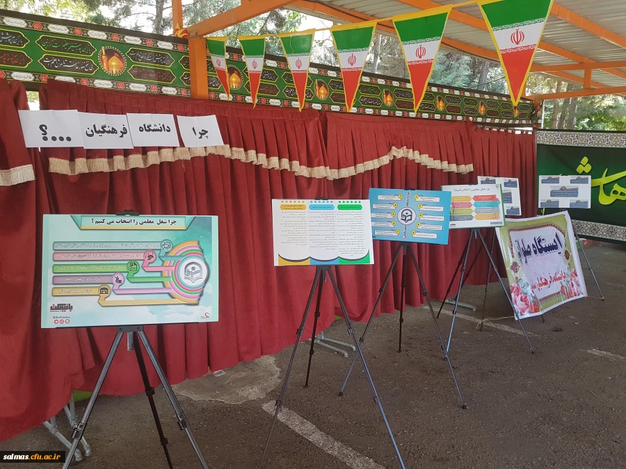 مراسم رسمی استقبال از نو دانشجومعلمان و دانشجومعلمان دانشگاه فرهنگیان