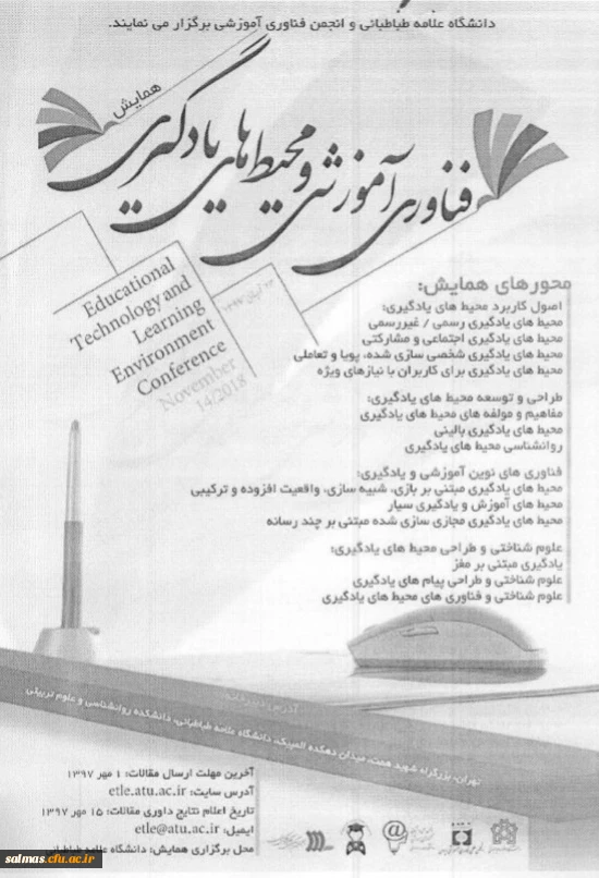 فراخوان همایش