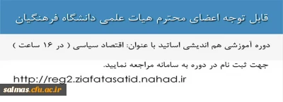 دوره هم اندیشی ضیافت اندیشه