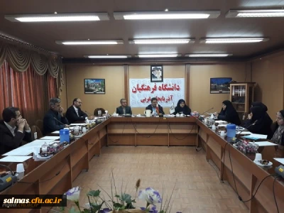 شورای فرهنگی، اجتماعی دانشگاه فرهنگیان آذربایجان غربی برگزار شد.