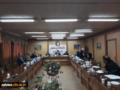 ستاد برگزاری نکوداشت یکصدمین سال تاسیس تربیت معلم در دانشگاه فرهنگیان آذربایجان غربی تشکیل جلسه داد.