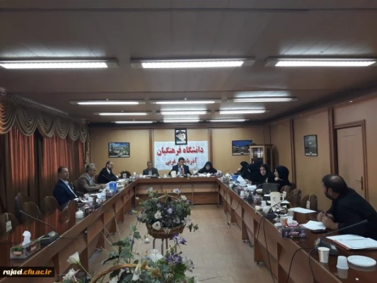 ستاد برگزاری نکوداشت یکصدمین سال تاسیس تربیت معلم در دانشگاه فرهنگیان آذربایجان غربی تشکیل جلسه داد.