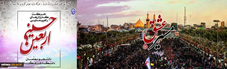 السَّلامُ عَلَى الْحُسَیْنِ وَ عَلى عَلِىِّ بْنِ الْحُسَیْنِ وَ عَلى اَوْلادِ الْحُسَیْنِ وَ عَلى اَصْحابِ الْحُسَیْنِ