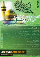 ویژه دانشجویان، استادان و کارکنان دانشگاه