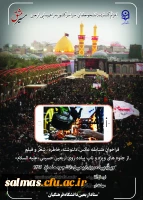 مسابقه ای با عنوان مسیرعشق از آثار ارسالی دانشجومعلمان، استادان و کارکنان محترم دانشگاه فرهنگیان