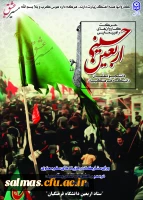 مسابقه ای با عنوان مسیرعشق از آثار ارسالی دانشجومعلمان، استادان و کارکنان محترم دانشگاه فرهنگیان