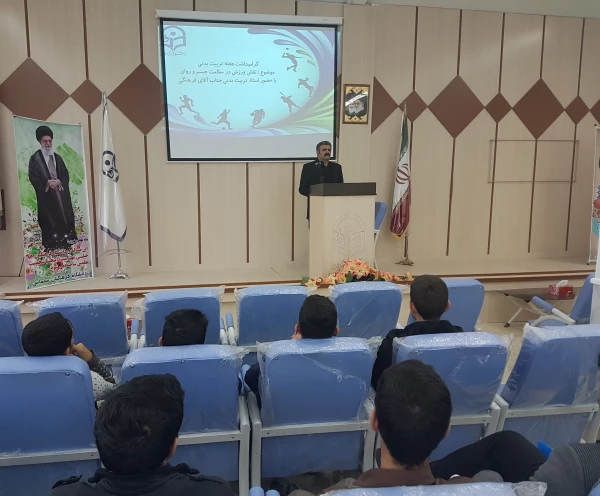 گرامیداشت هفته ی تربیت بدنی و ورزش