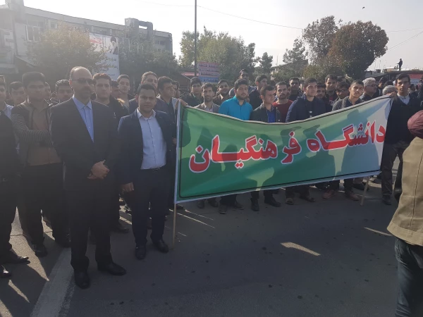 حضور گسترده کارکنان و دانشجویان مرکز آموزش عالی امام خمینی(ره) سلماس در راهپیمایی ضد استکباری یوم الله 13 آبان