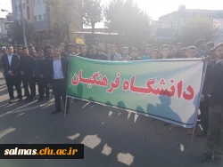 حضور گسترده کارکنان و دانشجویان مرکز آموزش عالی امام خمینی(ره) سلماس در راهپیمایی ضد استکباری یوم الله 13 آبان
