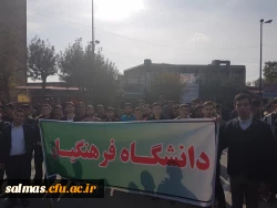 حضور گسترده کارکنان و دانشجویان مرکز آموزش عالی امام خمینی(ره) سلماس در راهپیمایی ضد استکباری یوم الله 13 آبان