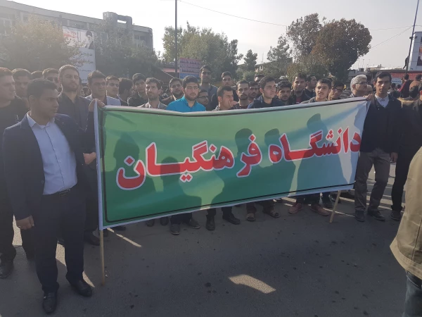 حضور گسترده کارکنان و دانشجویان مرکز آموزش عالی امام خمینی(ره) سلماس در راهپیمایی ضد استکباری یوم الله 13 آبان