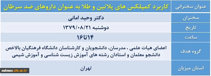 اطلاعیه معاونت محترم پژوهش و فناوری