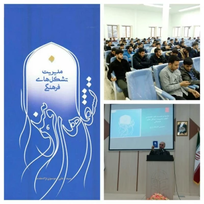 برگزاری دوره ی نظام توحیدی در حکومت