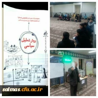 برگزاری دوره ی نظام توحیدی در حکومت