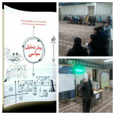 برگزاری دوره ی نظام توحیدی در حکومت