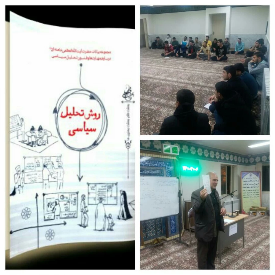 برگزاری دوره ی نظام توحیدی در حکومت