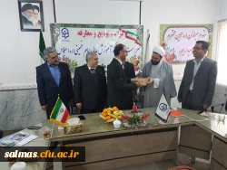 مراسم تودیع و معارفه معاون پردیس و رئیس مرکز امام خمینی (ره) سلماس برگزار شد.