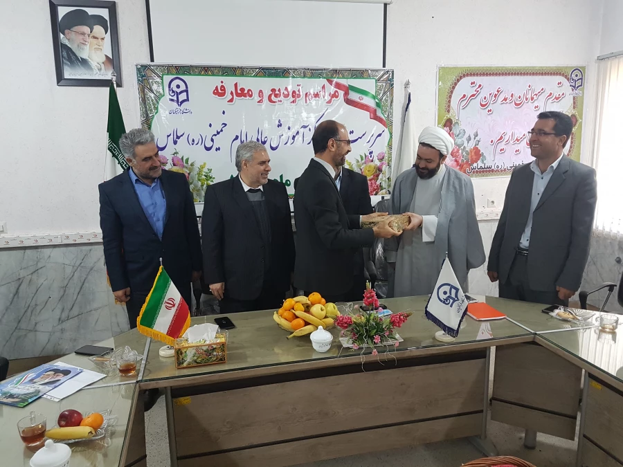 مراسم تودیع و معارفه معاون پردیس و رئیس مرکز امام خمینی (ره) سلماس برگزار شد.