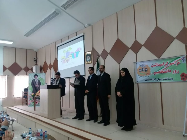 مراسم گرامیداشت روز دانشجو در دانشگاه فرهنگیان واحد امام خمینی (ره) سلماس برگزار شد.