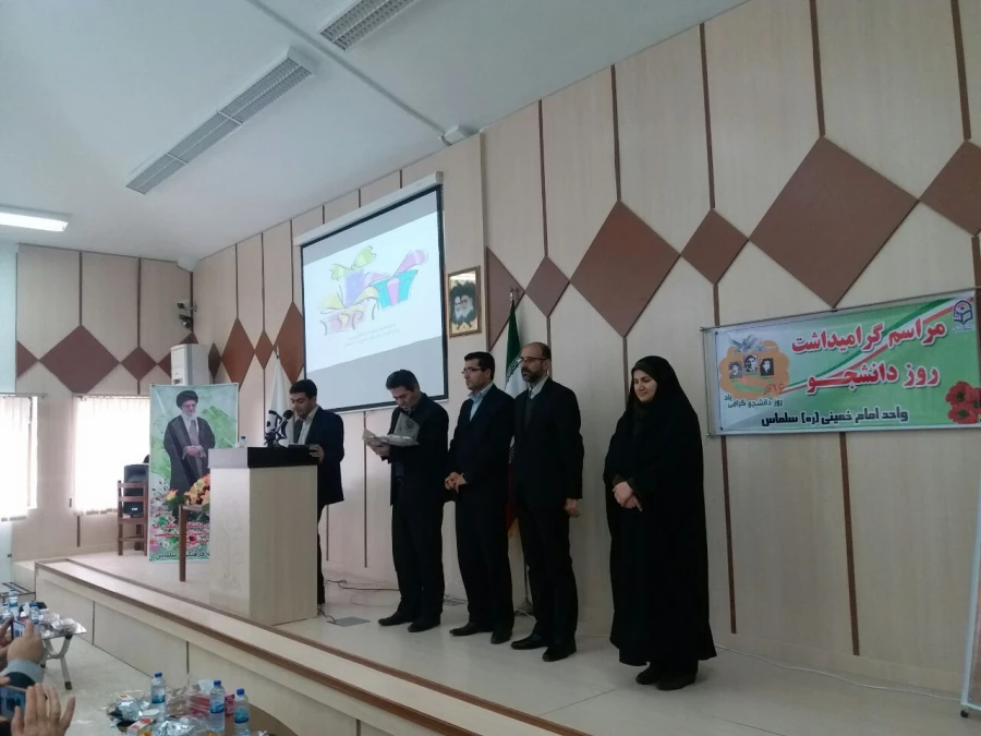 مراسم گرامیداشت روز دانشجو در دانشگاه فرهنگیان واحد امام خمینی (ره) سلماس برگزار شد.