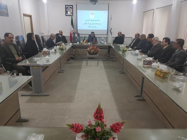 جلسه ی شورای آموزشی مرکز امام خمینی(ره) سلماس تشکیل شد.