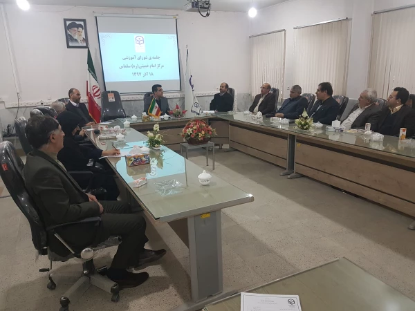 جلسه ی شورای آموزشی مرکز امام خمینی(ره) سلماس تشکیل شد.
