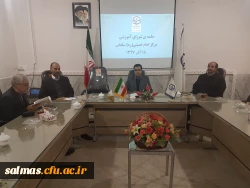جلسه ی شورای آموزشی مرکز امام خمینی(ره) سلماس تشکیل شد.