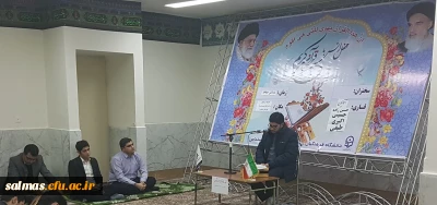 مراسم پر فیض محفل انس با قرآن کریم با حضور قاریان برجسته ی دانشگاه فرهنگیان در مرکز امام خمینی(ره) سلماس برگزار شد.