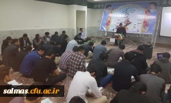 مراسم پر فیض محفل انس با قرآن کریم با حضور قاریان برجسته ی دانشگاه فرهنگیان در مرکز امام خمینی(ره) سلماس برگزار شد.