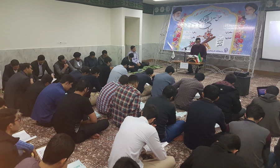 مراسم پر فیض محفل انس با قرآن کریم با حضور قاریان برجسته ی دانشگاه فرهنگیان در مرکز امام خمینی(ره) سلماس برگزار شد.