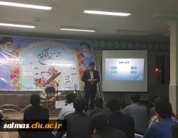 مراسم پر فیض محفل انس با قرآن کریم با حضور قاریان برجسته ی دانشگاه فرهنگیان در مرکز امام خمینی(ره) سلماس برگزار شد.