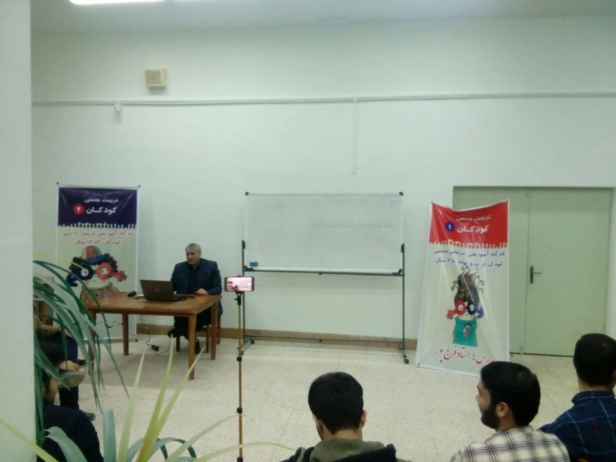 دوره ی نظام تربیتی کودکان