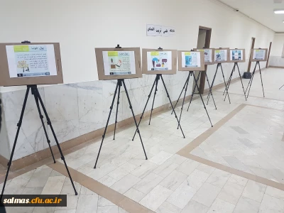 به مناسبت هفته ی پژوهش برگزار شد.