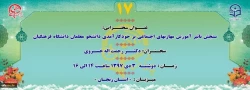 اطلاعیه معاونت پژوهش و فناوری: پژآهنگ «هفدهم» برگزار می شود