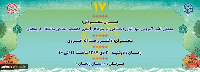 اطلاعیه معاونت پژوهش و فناوری: پژآهنگ «هفدهم» برگزار می شود