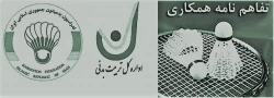 اطلاعیه اداره کل تربیت بدنی