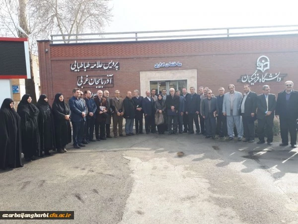 باحضور مسئولین و مدیران ارشد، پیشکسوتان و روسای سابق مراکز تربیت معلم و دانشگاه فرهنگیان استان