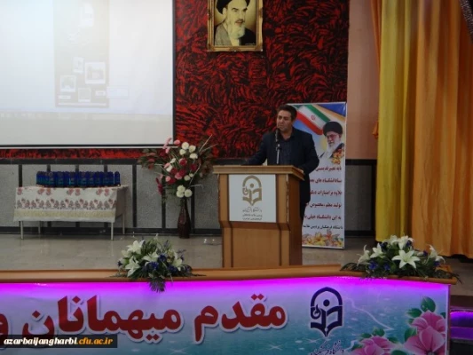 باحضور مسئولین و مدیران ارشد، پیشکسوتان و روسای سابق مراکز تربیت معلم و دانشگاه فرهنگیان استان