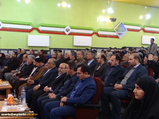 باحضور مسئولین و مدیران ارشد، پیشکسوتان و روسای سابق مراکز تربیت معلم و دانشگاه فرهنگیان استان