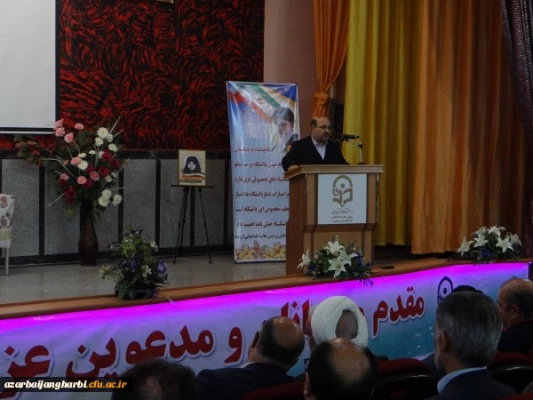 باحضور مسئولین و مدیران ارشد، پیشکسوتان و روسای سابق مراکز تربیت معلم و دانشگاه فرهنگیان استان