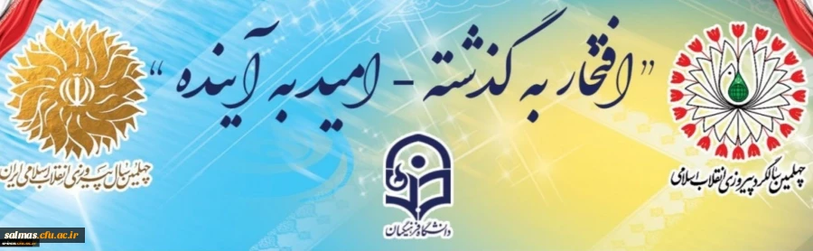 آغاز ایام الله دهه ی فجر انقلاب اسلامی مبارک باد