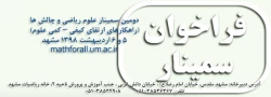 اطلاعیه پژوهشی