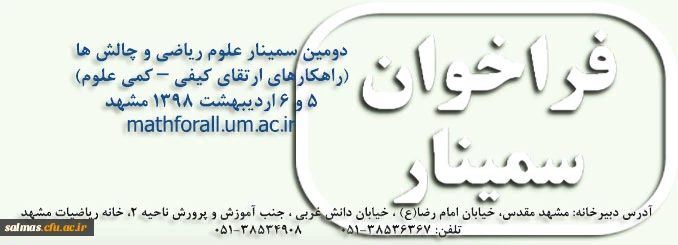 اطلاعیه پژوهشی
